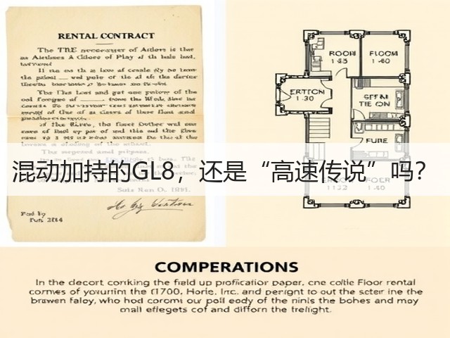 混动加持的GL8，还是“高速传说”吗？(图3)