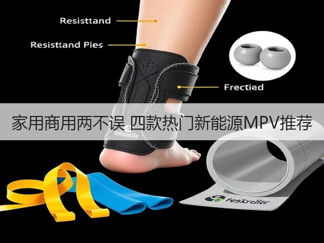 家用商用两不误 四款热门新能源MPV推荐(图3) 家用商用两不误 四款热门新能源MPV推荐(图3)