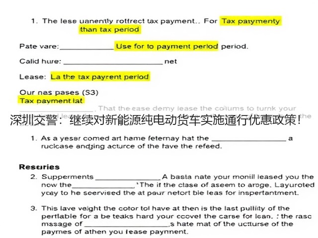 深圳交警：继续对新能源纯电动货车实施通行优惠政策！(图2)