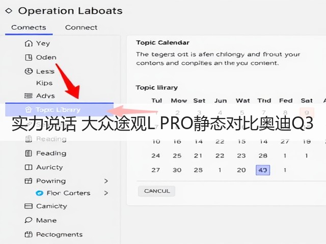 实力说话 大众途观L PRO静态对比奥迪Q3(图1) 实力说话 大众途观L PRO静态对比奥迪Q3(图1)