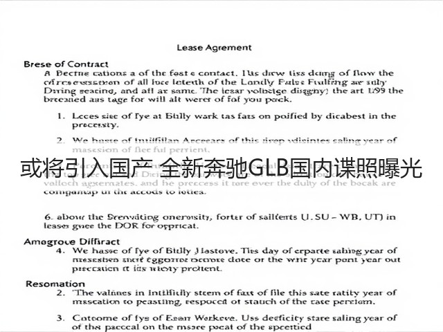 或将引入国产 全新奔驰GLB国内谍照曝光(图2) 或将引入国产 全新奔驰GLB国内谍照曝光(图2)