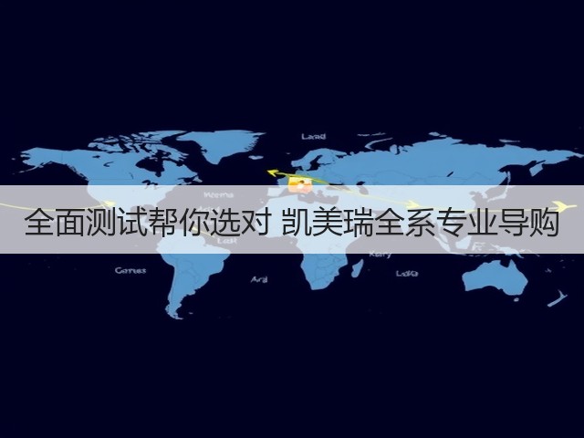 全面测试帮你选对 凯美瑞全系专业导购(图2) 全面测试帮你选对 凯美瑞全系专业导购(图2)