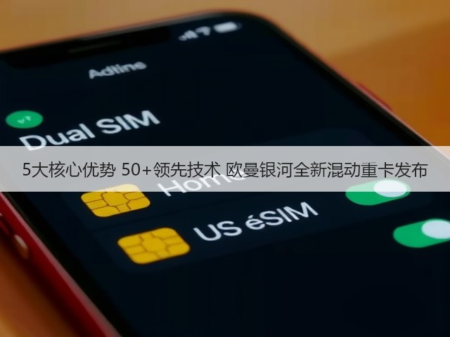 5大核心优势 50+领先技术 欧曼银河全新混动重卡发布(图3) 5大核心优势 50+领先技术 欧曼银河全新混动重卡发布(图3)
